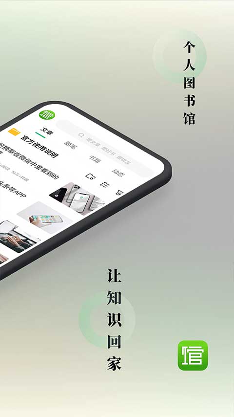 360doc个人图书馆客户端最新免费版图2