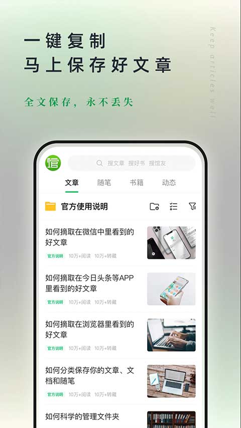 360doc个人图书馆客户端最新免费版图3
