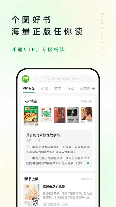 360doc个人图书馆客户端最新免费版图5