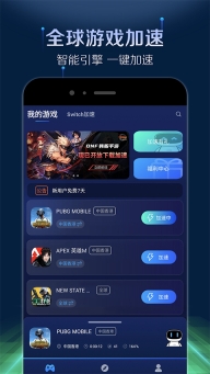 百度游帮帮加速器免费版图1