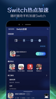 百度游帮帮加速器免费版图2