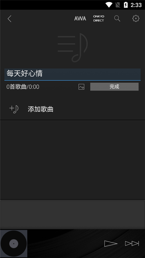 安桥音乐播放器(HFPlayer)无广告版图2