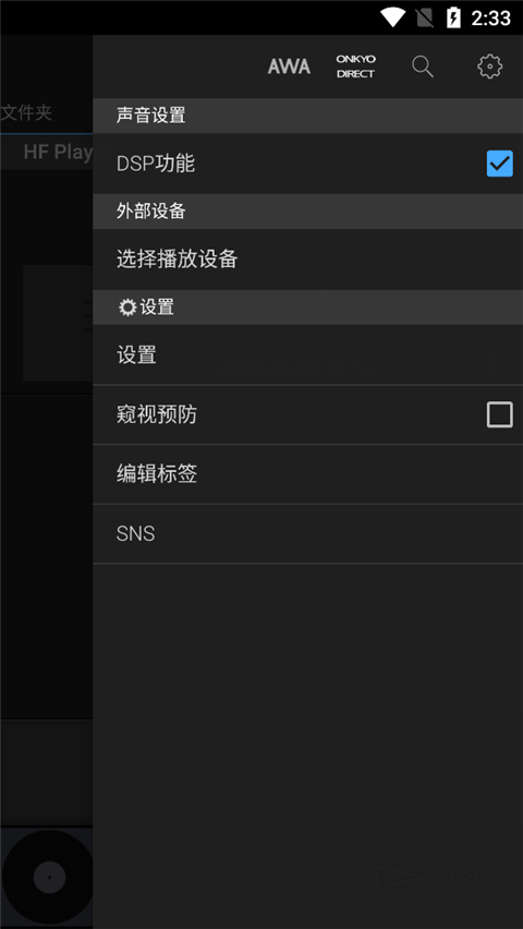 安桥音乐播放器(HFPlayer)无广告版图3
