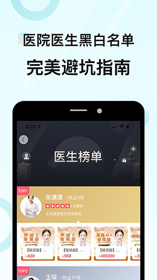 更美直装版图5: