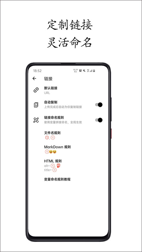 小白图床安卓官方版图3
