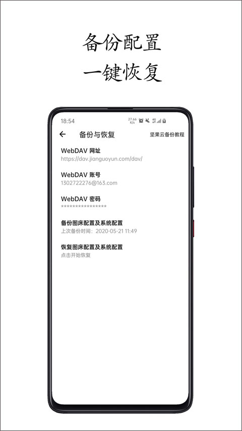小白图床安卓官方版图4