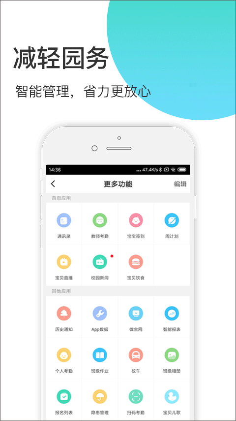 掌心宝贝园丁版(1)