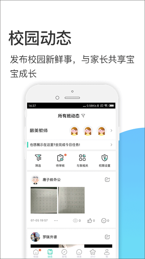 掌心宝贝园丁版(4)