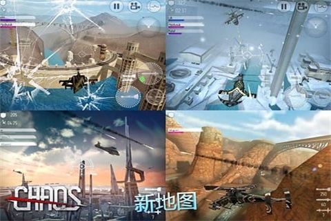 chaos直升机空战游戏绿色版图2