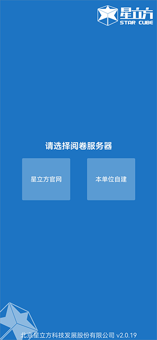 星立方大数据采集直装版(1)