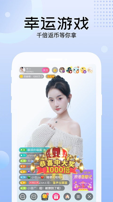 迅雷直播本最新免费版图1
