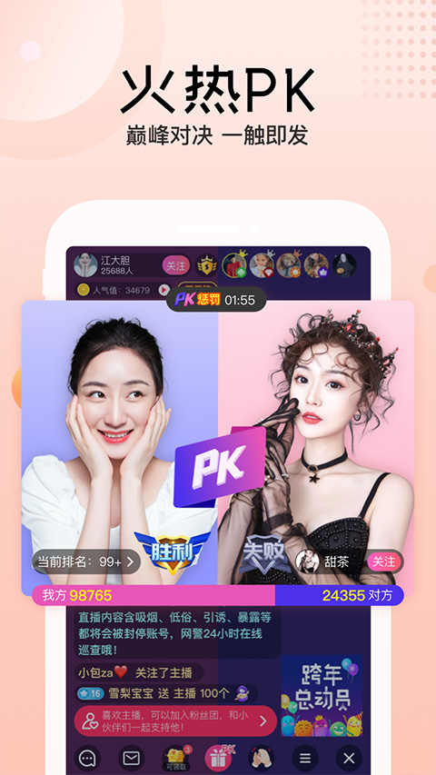 迅雷直播本最新免费版图2