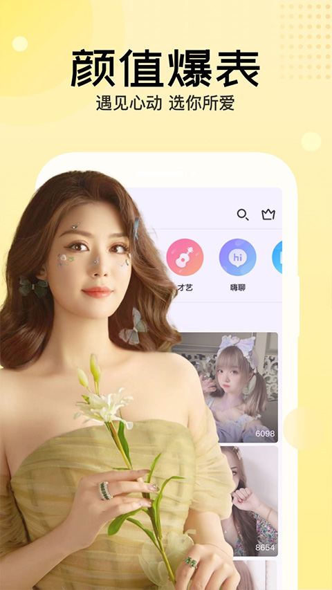 迅雷直播本最新免费版图5