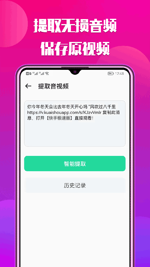 66铃声软件原版图3