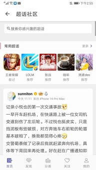 share微博2026安卓直装版图3