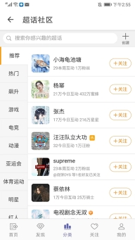 share微博2026安卓直装版图4