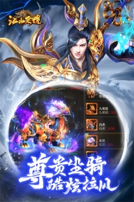江山荣耀帝王传奇图5