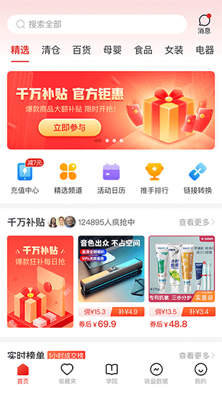 多多进宝无广告版图1