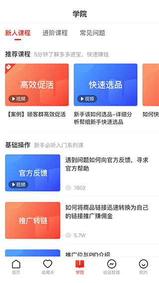 多多进宝无广告版图3