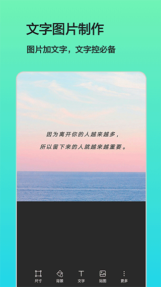 文字图片制作通用版图1
