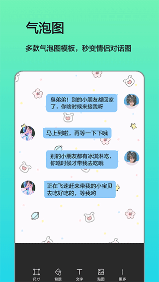 文字图片制作通用版图4