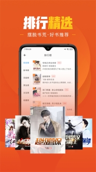 乐读小说极速版图1