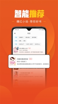 乐读小说极速版图3