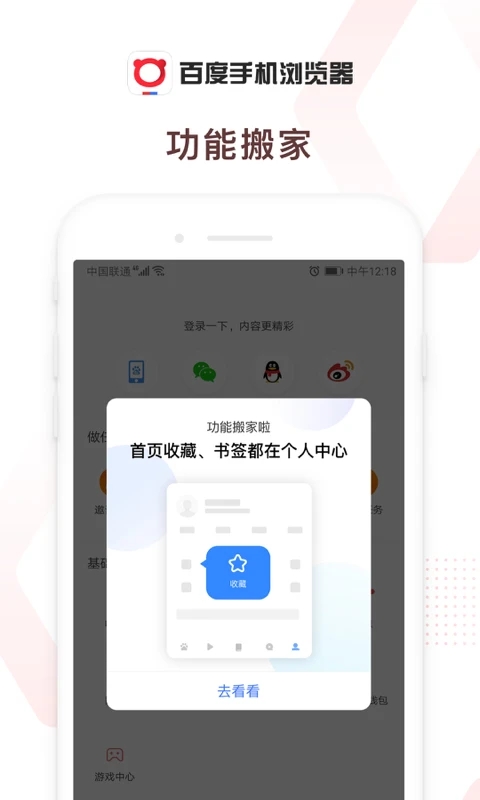 百度浏览器红包版图2