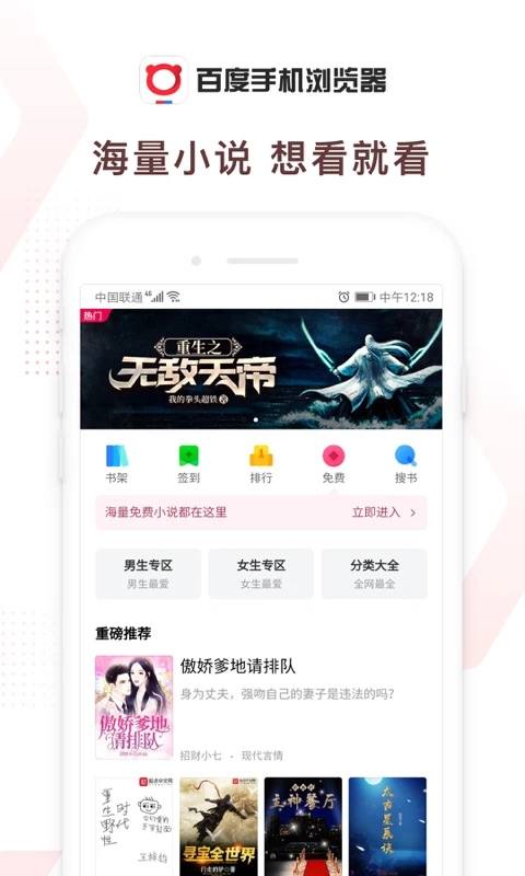 百度浏览器红包版图3