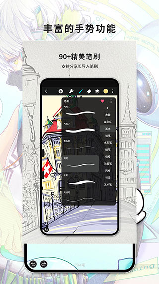 HuionSketch华为版图1
