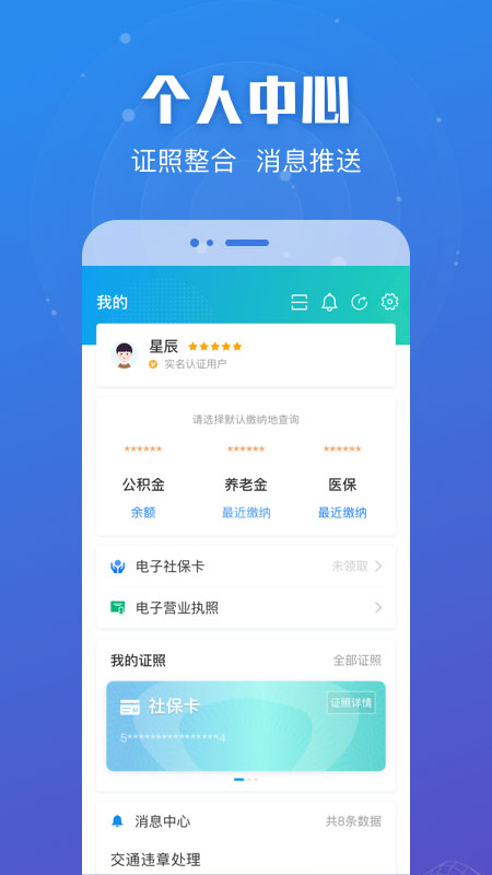 江苏政务服务网手机最新版图1