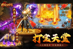 华夏英雄传最新版图3