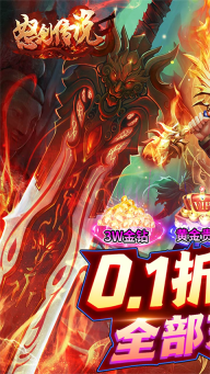 怒剑传说折扣版图1