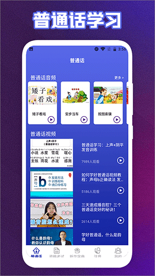 终身教育平台云课堂手机免费版图1