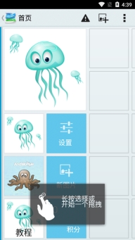 andwobble汉化版(4)