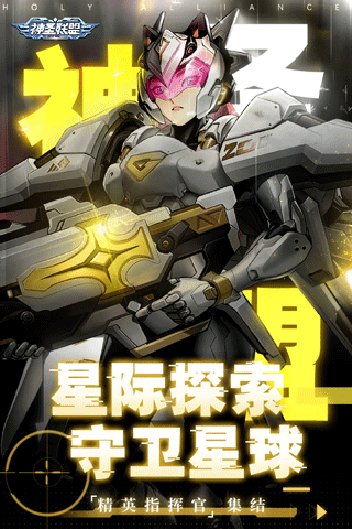 神圣联盟九游版图2