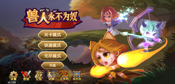 兽人永不为奴割草最新版图1