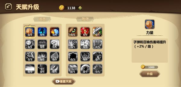 兽人永不为奴割草最新版图4