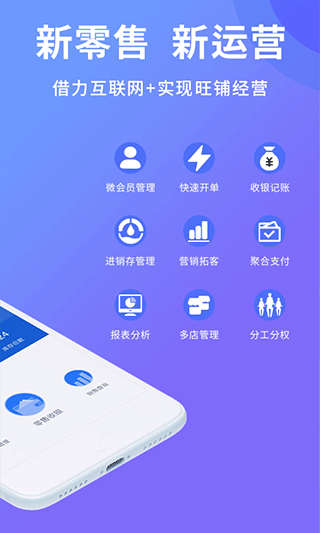 旺铺记账服装进销存最新免费版图2