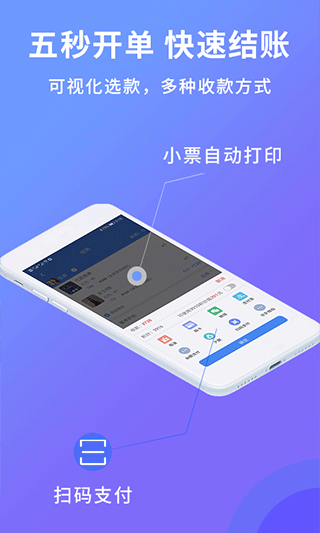 旺铺记账服装进销存最新免费版图3