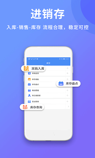 旺铺记账服装进销存最新免费版图4