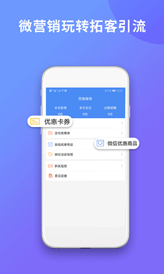 旺铺记账服装进销存最新免费版图5