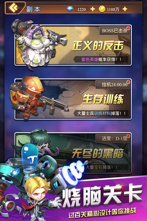 明日守望者游戏最新版图2