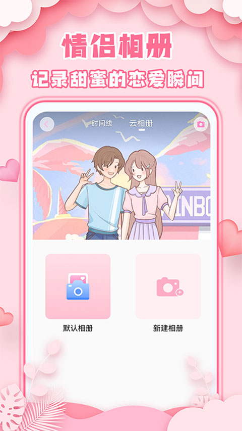爱情日记通用版图4