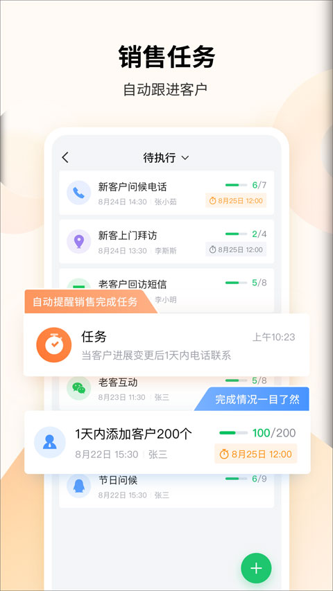 腾讯ec客户管理系统正版图2