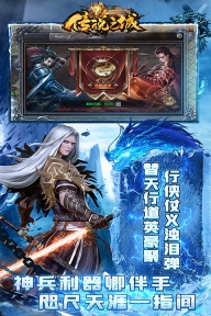 传说之城2026免费原版图2