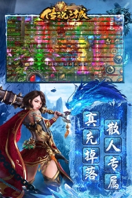 传说之城2026免费原版图5