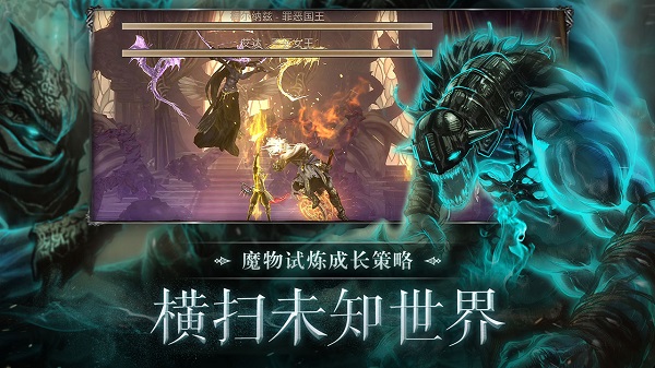 暗影猎手失落的世界国际服通用版图3