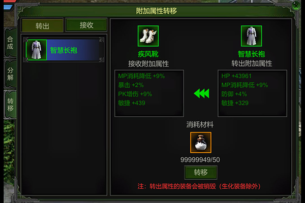 神舰传说最新版图4