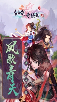 仙剑奇侠传五九游版图1